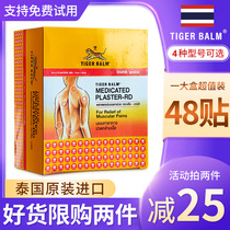 Thailand Tiger Paste Gold Tiger Label Town Pain Medicine Cloth tiger balm Original Universal Gold Oil Large Box