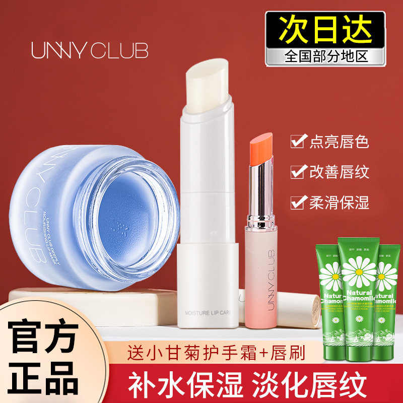 unny moisturizing lipstick moisturizing moisturizing moisturizing and dying skin Lipstick Lipstick Lipstick women have discolored lip membranes