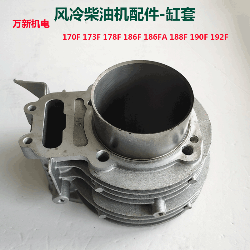 Air-cooled diesel engine small cultivator power generator accessories 186F 188F 190F 192f 192f cylinder sleeve