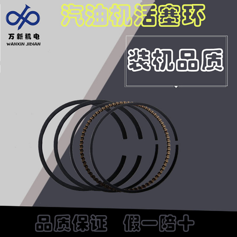 Gasoline engine generator parts 168 170 188 190F piston ring gx160 gx390 piston ring assembly