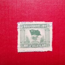 The 1949 tax stamp of NT$500 has become invalid.