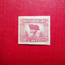 The 1949 tax stamp of NT$2000 has become invalid.