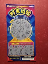 Lottery Collection 2023 Fortune 1×1 has been cancelled.