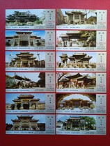 Platform ticket collection Beijing Bureau Jingu Archway 12×1