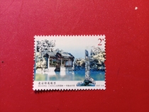 2007 Beijing Garden Tax Stamp 2 Jiao New Invoice Engraved Version