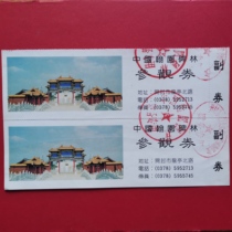 Early Chinas Han garden word-of-sight vouchers have been set aside 2 × 1