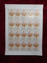 2014 Lingnan tax stamp 1 yuan large version new stamp