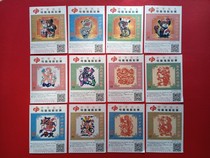 Welfare Lottery Collection Monkey Zodiac 12×1 has been invalidated