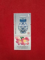 2005 blue and white porcelain 1-cent revenue stamp