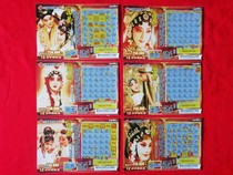 Kunqu Opera Lottery 6 Complete