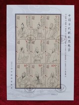 Tax stamps 2015 ancient Chinese tax thinkers large edition tax stamps canceled tickets