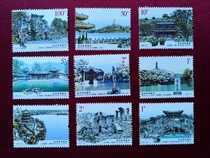 2007 tax stamp Beijing garden engraving edition 9 new stamps