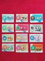 1996 Shanghai Ferry Bicycle Crossing River Monthly Ticket 12 complete