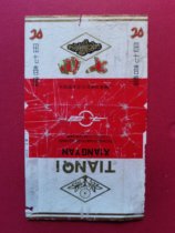 Tianqi collection mark