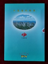 1999 Liaoning Fengcai Lottery 31 is invalid