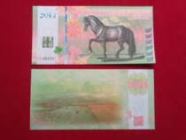 2014 Horse Zodiac Commemorative Test Coupon