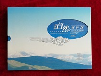 2007 “National Nature Reserve” tax stamp issuance