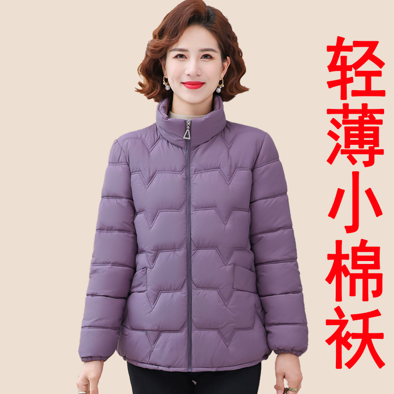 50-Year-Old Mother's Lightweight Cotton Jacket for Winter, Stylish Stand-Up Collar Small Cotton Coat for Middle-Aged Women, Zipper Silk Cotton Jacket for Middle-Aged and Elderly Women 50-Year-Old Mother's Lightweight Cotton Jacket for Winter, Stylish Stand-Up Collar Small Cotton Coat for Middle-Aged Women, Zipper Silk Cotton Jacket for Middle-Aged and Elderly Women
