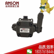 VP5F-A5-50 Taiwan Anson vane pump VP5F-A5 A4 A3 A2 B2 B3 B4-50 50S