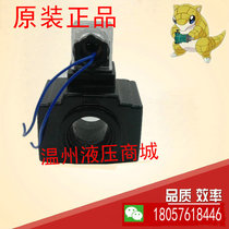 Pneumatic hydraulic solenoid valve coil inner aperture 20mm height 51 52mm electromagnetic reversing valve coil 220V
