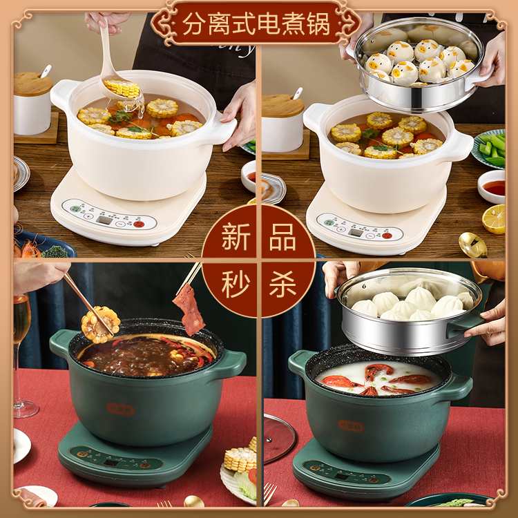 Medical stone separated electric boiler quick cooking pot one person food electric boiler frying and cooking double-purpose dormitory pan student pot 2-3 people