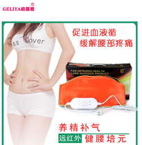 Infrared hot compress massage nursing belt shake waist massager jade heating warm belt magnetotherapy dispensing bag