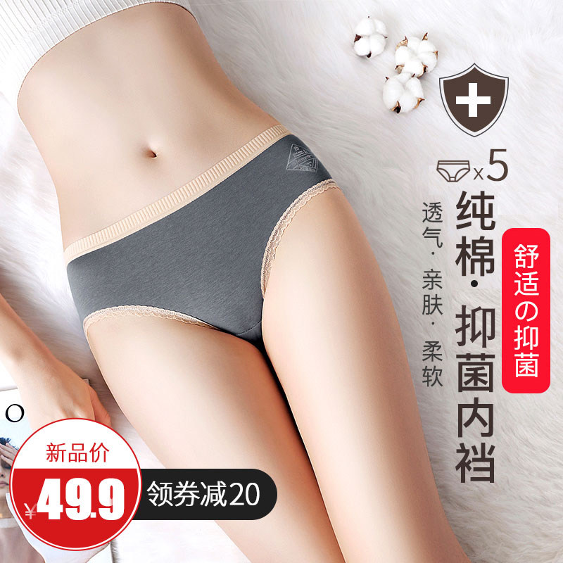 Enterprise Kou underwear women's cotton crotch antibacterial low waist breathable girls incognito girl Japanese cute lace