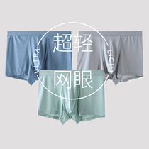 Summer breathable mesh Ice Silk seamless one-piece grass coral mens boxer underwear mens pants four-corner shorts