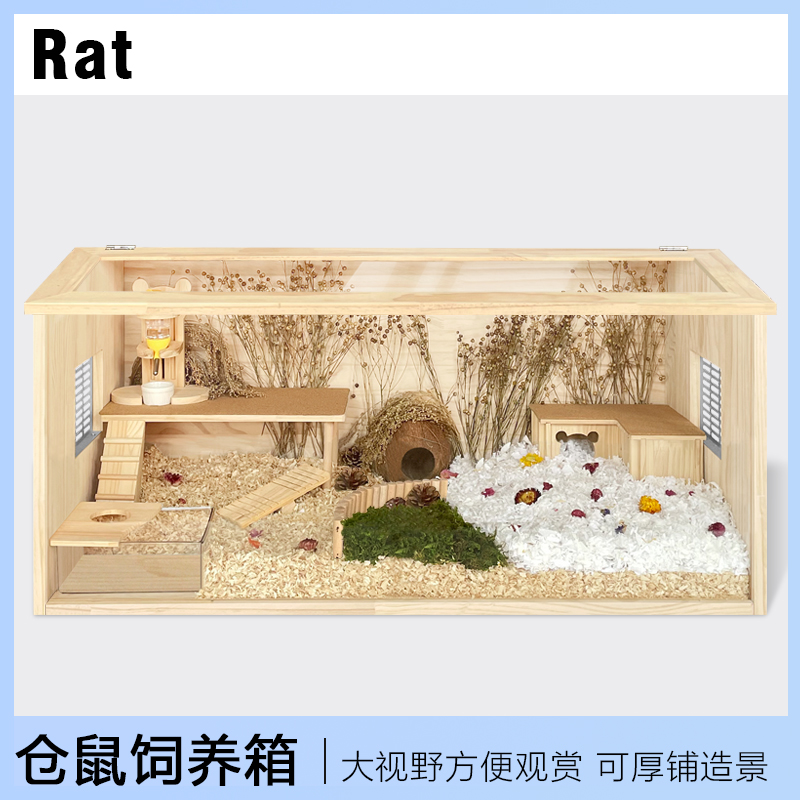 Rat Hamster Rearing Box Cage Gold Silk Bear Huge Villa Lodge Solid Wood Landscape Hamster Cage Insulated Solid Wood Box