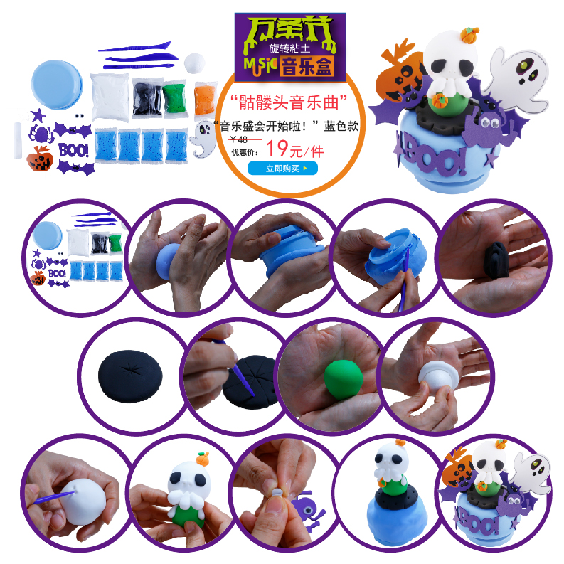 Halloween handmade dán gói vật liệu đất sét trẻ em sáng tạo DIY hộp nhạc sản xuất đất sét cha mẹ-con búp bê trang điểm