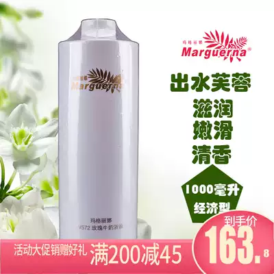 MARGARINA ROSE MILK BATH OIL V572 Huaxin BEAUTY SALON COUNTER BATH BATH AROMATHERAPY BATH OIL 1000ML