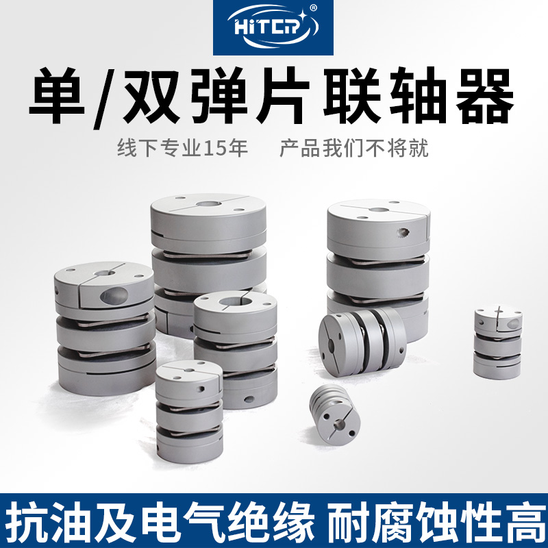 Double Diaphragm Aluminum Alloy Spring Plate Coupling Single Diaphragm Motor Ball Screw CNC Lathe Elastic Star Section