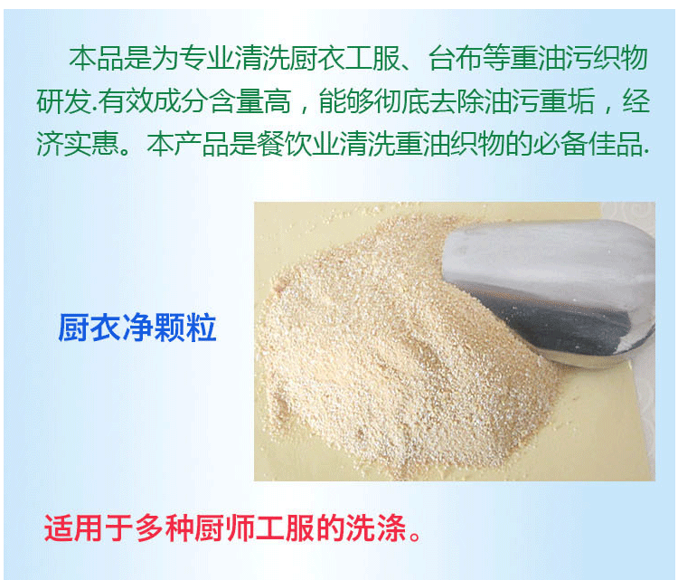 nước tẩy quần áo màu kao Quần áo để dầu nhờn bột nhũ hóa giặt khăn trải bàn khách sạn dầu nặng vết bẩn lưới đầu bếp quần áo dầu sạch hơn - Dịch vụ giặt ủi 	nước tẩy quần áo siêu sạch