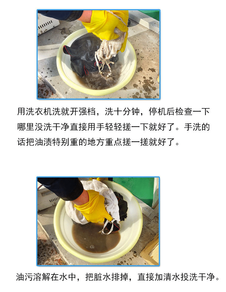 Quần áo để dầu nhờn bột nhũ hóa giặt khăn trải bàn khách sạn dầu nặng vết bẩn lưới đầu bếp quần áo dầu sạch hơn - Dịch vụ giặt ủi nước tẩy quần áo trẻ em