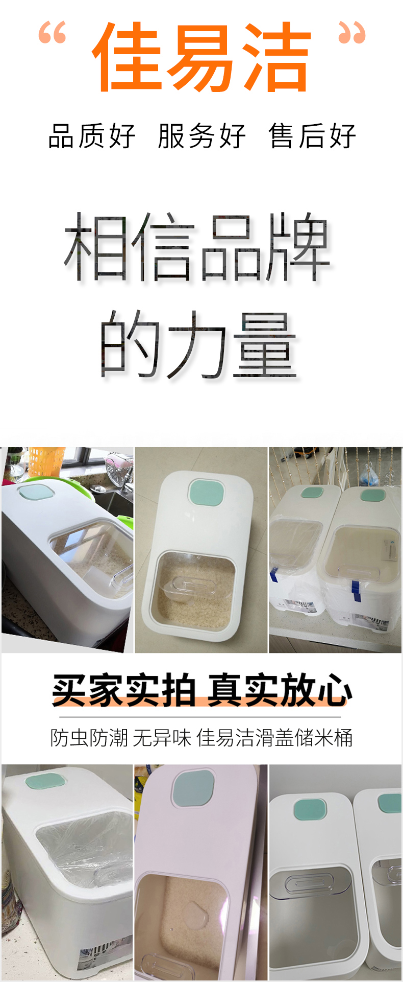 佳易洁 家用多功能米桶 图3