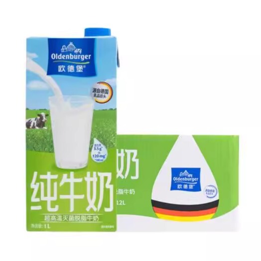 Odeburg Skimmed Pure Milk 1L*12 Full Box German Dmk Imported High Calcium Milk 0 Fat Milk