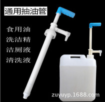 Manual special detergent extractor Pumping all kinds of liquid pumping Massage refueling pump suction 20 liters of oil pumping