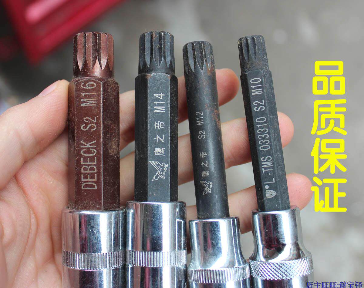 Inner 12 Corner Screwup Sleeve Wrench Batch Head Fos Audi Seat Wrench Steam Repair Tool Five Gold Tool M10