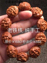 De Yixuan is required to send a  Rohan olive nuclear bracelet for mens 1 9 large seed old tree iron core boutique relief pure handmade