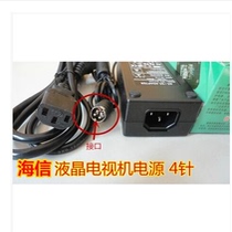 Hisense TLM2020 20 inch LCD TV new power adapter (power box)charger