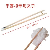 Long bamboo clip hand-stuffed cotton clip cotton clip cotton-stuffed clip hand-stuffed cotton clip special for clothing