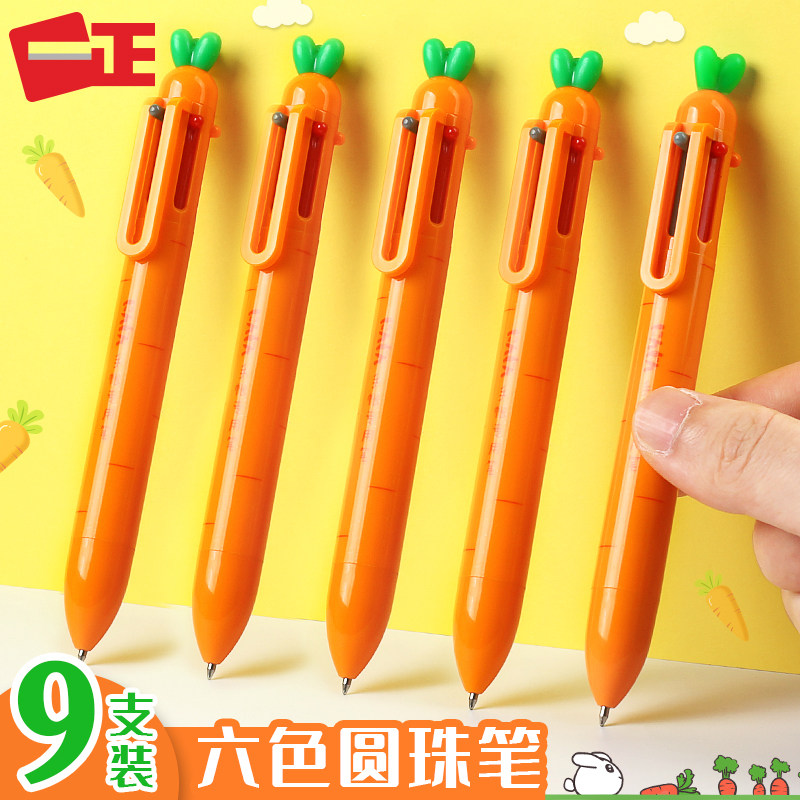 Carrot six-color ballpoint pen Press creative Korean cute girl pen multi-color neutral pen Water-based pen One-in-one press color oil pen Student-specific note-taking pen with a variety of colors
