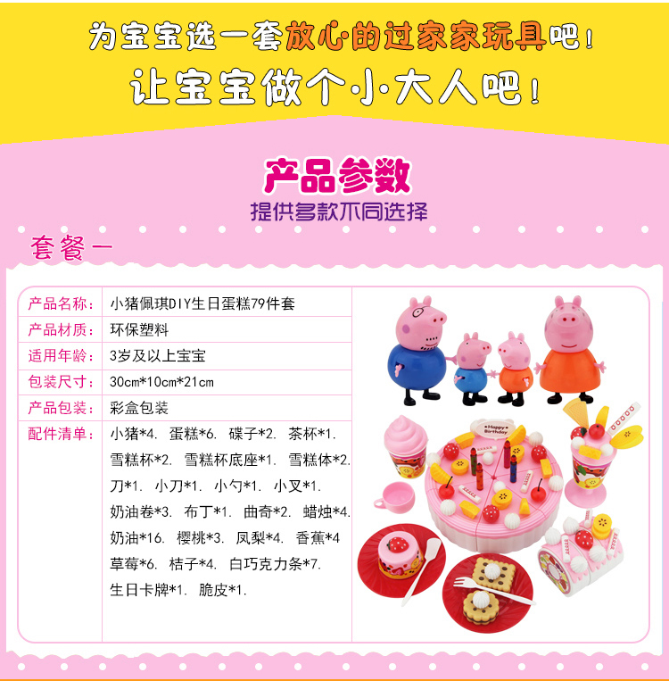 Trẻ em chơi nhà lợn Bánh trái cây cắt nhỏ Chee hồng Pepei lợn phù hợp với gia đình đồ chơi cô gái con búp bê