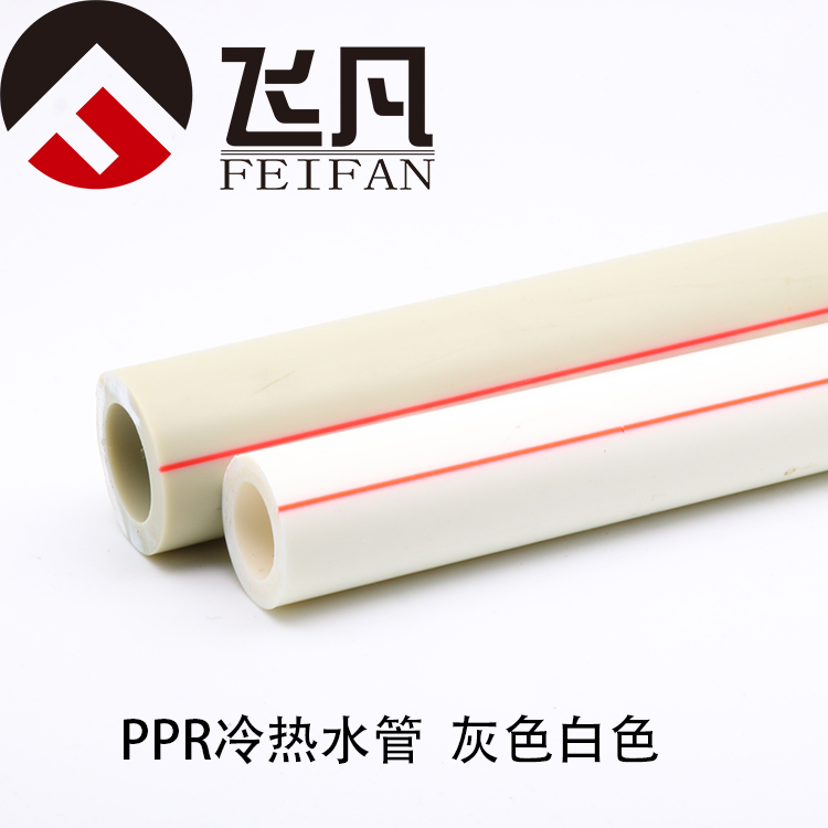 PPR hot and cold water pipe 20 25 32 40 50 63 75 90 110 thickened hot melt PPR water pipe