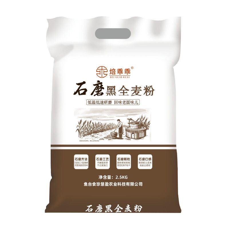 Stone-Ground Black Wheat Flour, Low-Gluten Rye Flour for Home Use, Suitable for Making Steamed Buns, Noodles, and Breads Stone-Ground Black Wheat Flour, Low-Gluten Rye Flour for Home Use, Suitable for Making Steamed Buns, Noodles, and Breads