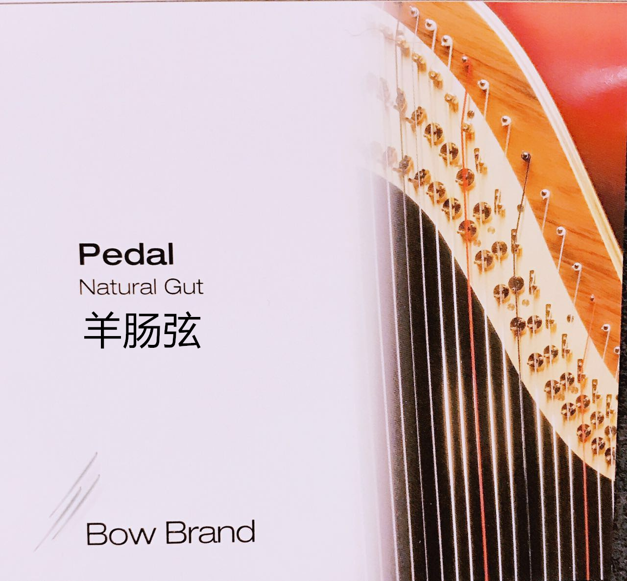 ハープ弦 3オクターブ 羊腸 BowBrand 英国の弓ブランド