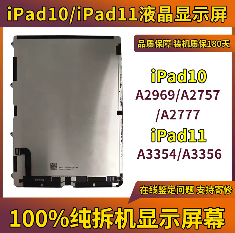 Suitable for Ipad10 Screen Assembly A2696 Display Screen A2757 Disassembly A2777 Internal and External Lcd Screen Suitable for Ipad10 Screen Assembly A2696 Display Screen A2757 Disassembly A2777 Internal and External Lcd Screen