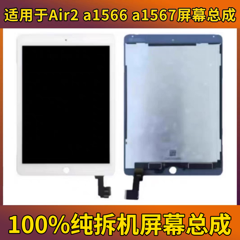 Suitable for Ipad6 Screen Assembly, Air2 Assembly, A1566 Disassembled Screen, A1567 Lcd Display Screen Suitable for Ipad6 Screen Assembly, Air2 Assembly, A1566 Disassembled Screen, A1567 Lcd Display Screen