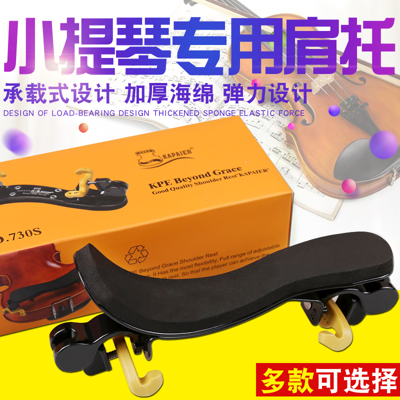 KPE load-bearing stretch violin shoulder pad shoulder pad large curvature pad shoulder pad shoulder 1 2 1 4 3 4 4 4 4 tor