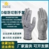 Găng tay chống cắt phủ PU cấp Delta 202058D chống mài mòn, chống cắt và chống rách, ba gói tiết kiệm găng tay sợi bảo hộ 